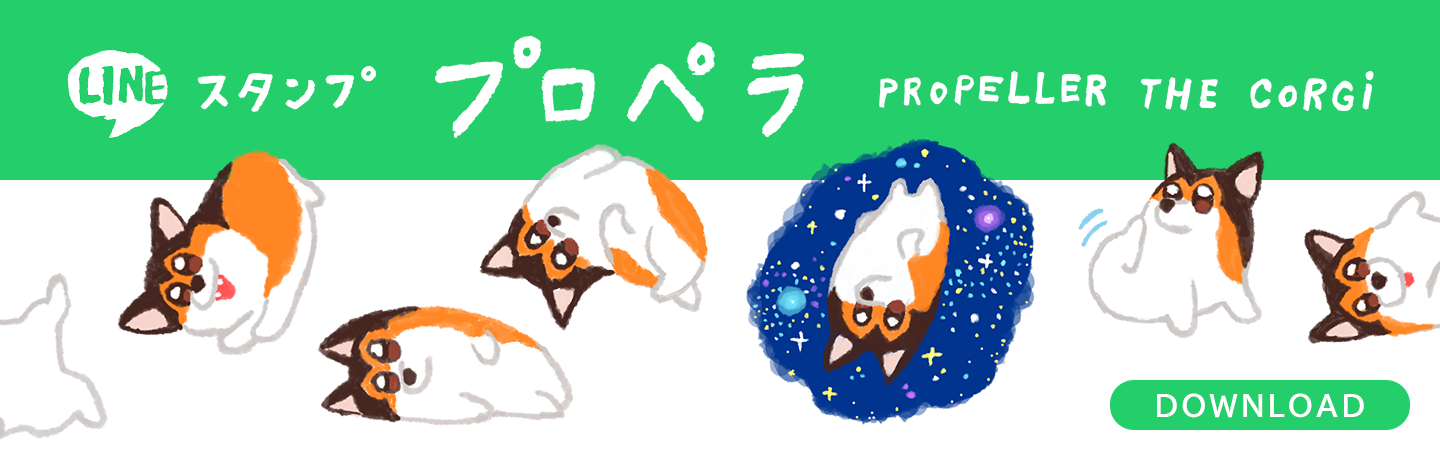 LINEスタンプ